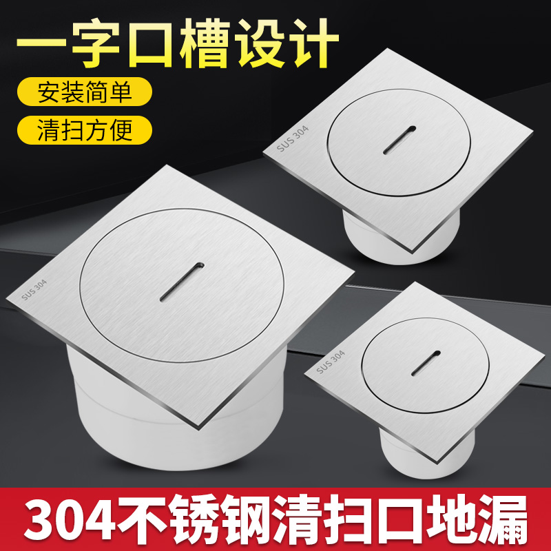 加厚304不锈钢清扫口地面检修口阳台50/75/110/160堵头密封地漏板