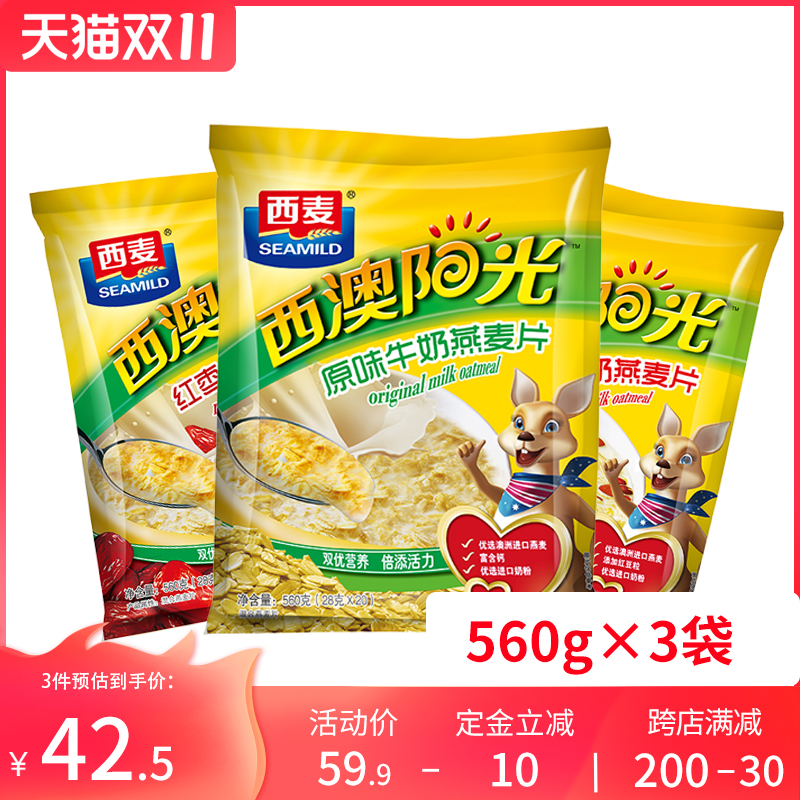 Dual eleven Advance sale Simeon Original flavor milk Oatmeal Jujube Walnut Small bag 560g*3 milk Oatmeal precooked and ready to be eatenin the Coffee/Oatmeal/Chongyin , Lotus root starch/Oatmeal/Drink mixes , Brewed oatmeal category - from Buy2taobao.com to provide professional Taobao agent buy service