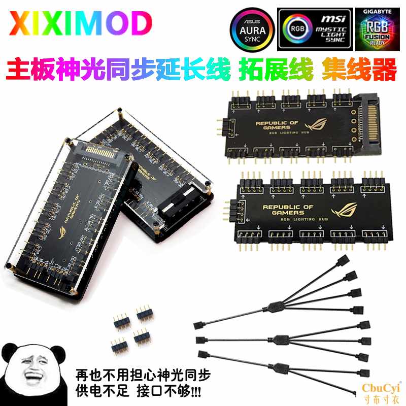 主板RGB5v12vAURA华硕神光同步集线器RGB风扇延长|msdalam kategori Perkakasan komputer/monitor/Komputer Zhou Bian, Komputer Zhou Bian, kabel/penyambung/Wang - dari Buy2taobao.com untuk memberikan perkhidmatan ejen Taobao profesional membeli