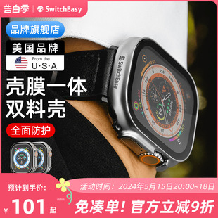 switcheasy适用2023款苹果apple watch8手表Ultra2/1保护壳iwatch7壳膜 series9一体49mm透明防摔套44/45全包