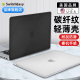 switcheasy适用2022款M2/M1新苹果macbookair 13.6英寸磨砂透明笔记本电脑保护壳pro13耐刮防滑外壳碳纤纹潮