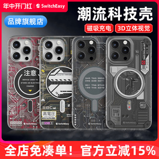 静音键全包switcheasy适用2023苹果iphone15pro军规防摔手机壳15promax保护套magsafe磁吸无线充电全包可挂绳