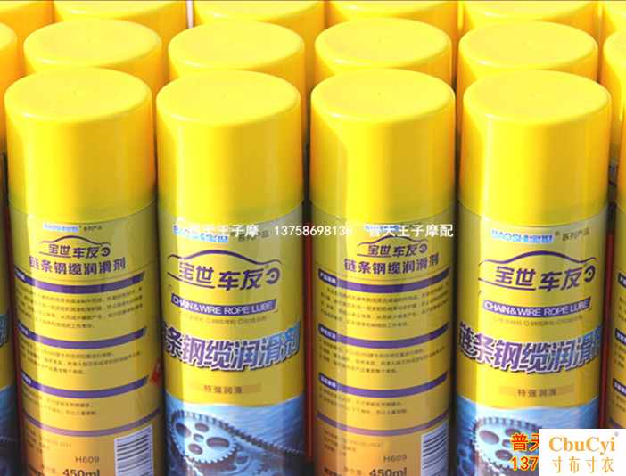 黄龙BJ600/300/BN600i链条润滑剂 离合器拉线工在类目 摩托车/装备/配件, 摩托车装饰养护, 润滑剂中 - 来自Buy2taobao.com提供专业的淘宝代购服务