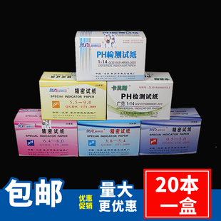 送料無料オーク新概念 PH 広範な試験紙 1-14 溶液酸塩基試験精度試験紙 0.5-5.0 3.8-5.4 5.5-9.0 赤青リトマス試験紙 フェノールフタレイン コンゴ赤試験紙