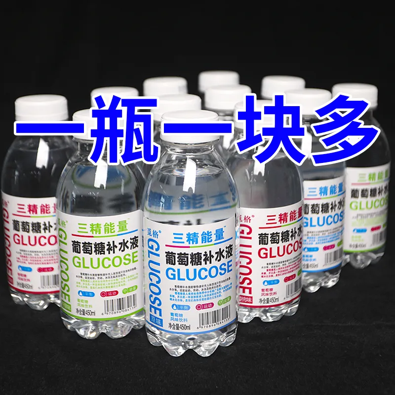 葡萄糖补水液整箱450ml15小瓶