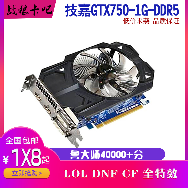 二手GTX750 1G单风扇台式电脑高清游戏显卡秒GTX650TI 650 3G|ruв категории компьютерное оборудование/дисплей/Компьютерная периферия, Видеокарта - от Buy2taobao.com для оказания профессиональной услуги покупки агента Taobao