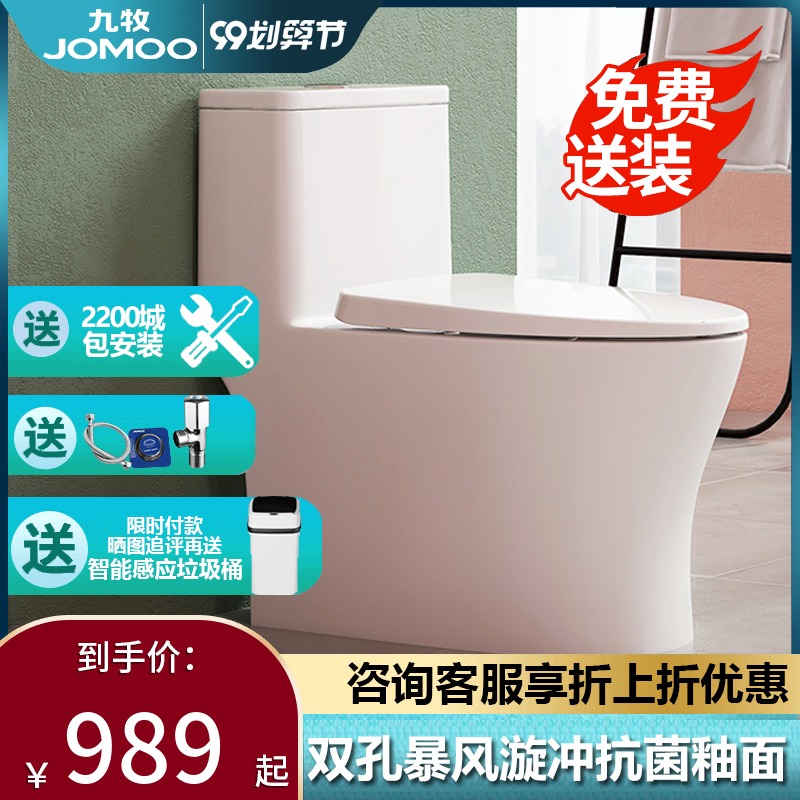九牧虹吸式抽水马桶节水大冲力坐便器大尺寸家用陶瓷座便器11368|ruв категории награду материалов, туалетные принадлежности, туалет, общий туалет - от Buy2taobao.com для оказания профессиональной услуги покупки агента Taobao