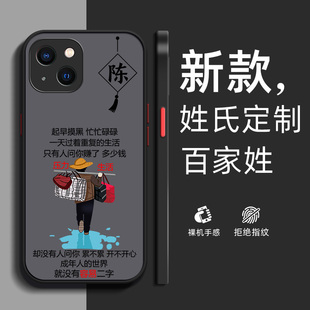 姓氏定制苹果15手机壳promax新款2024高级感iPhone14plus全包13pro防摔12mini高端11爆款x小众xr男撞色壳适用