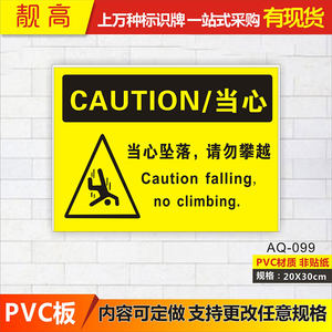 警示标识牌注意事项警告墙贴纸工厂车间安全生产提示告牌pvc标志牌