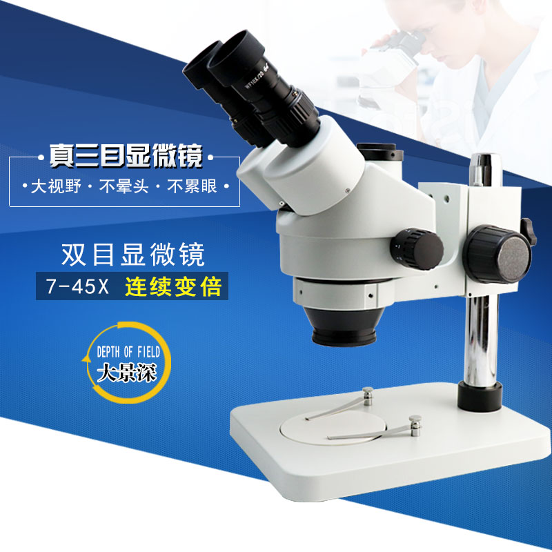 显微镜手机维修 745A双目体视显微镜7-45倍可调显微镜led光源|msdalam kategori Aksesori Digital 3C, komputer USB Zhou Bian, USB pelbagai fungsi harta digital - dari Buy2taobao.com untuk memberikan perkhidmatan ejen Taobao profesional membeli