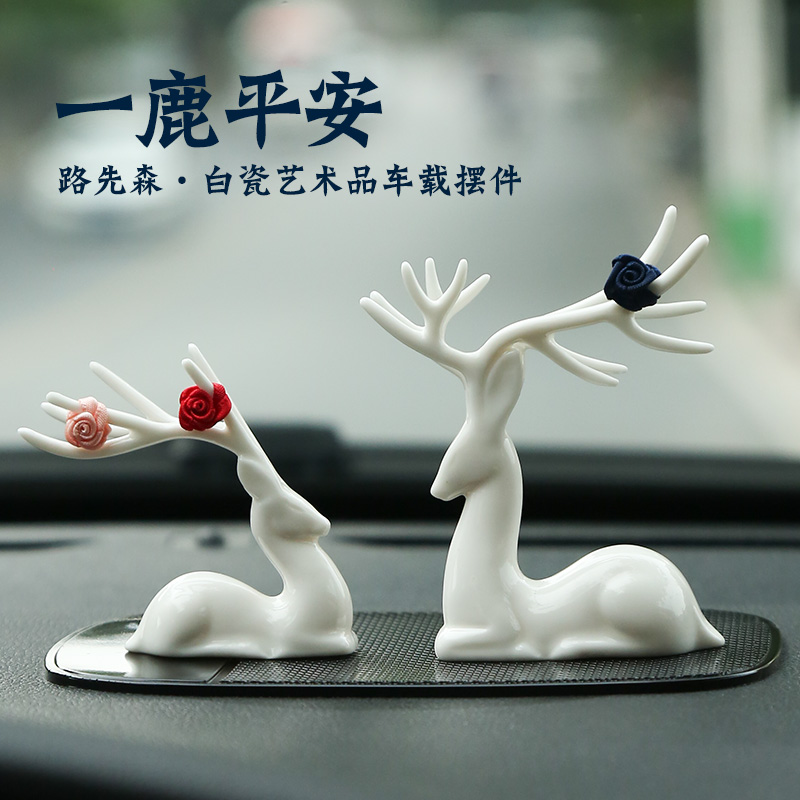 白瓷一路平安鹿汽车摆件网红可爱车载创意保平安车内