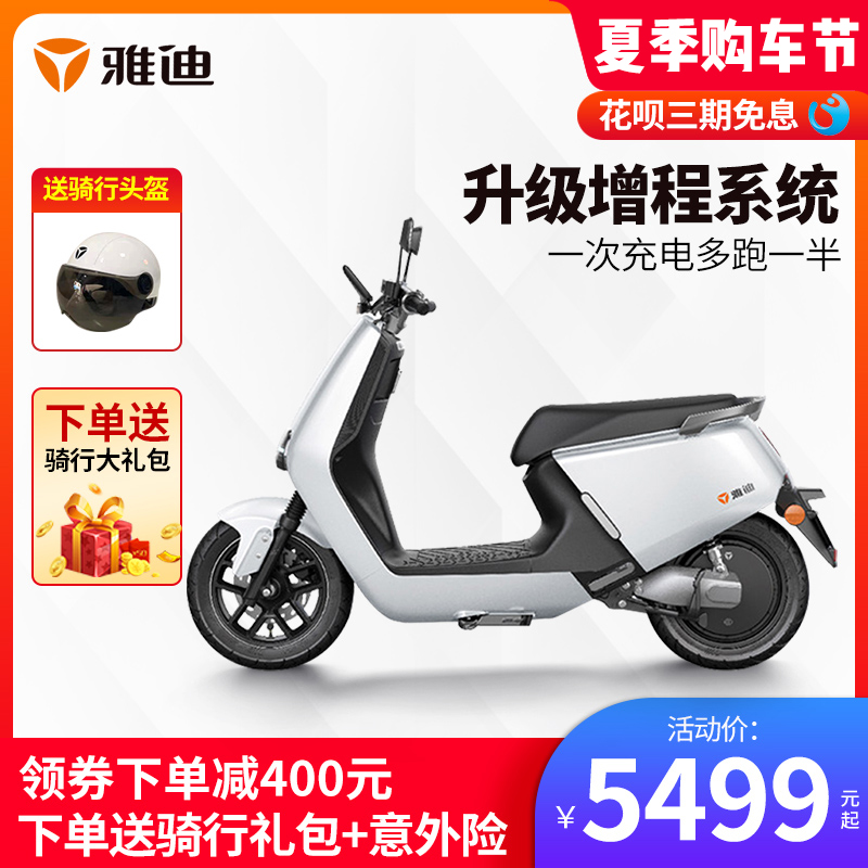 雅迪电动摩托车G5电动摩托车72V冠能新国标电瓶车电摩电动踏板车在类目 电动车/配件/交通工具, 电动车整车, 电动摩托车中 - 来自Buy2taobao.com提供专业的淘宝代购服务