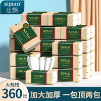 丝飘纸巾整箱抽纸卫生大号餐巾纸家用大包实惠装面巾纸抽批发面纸