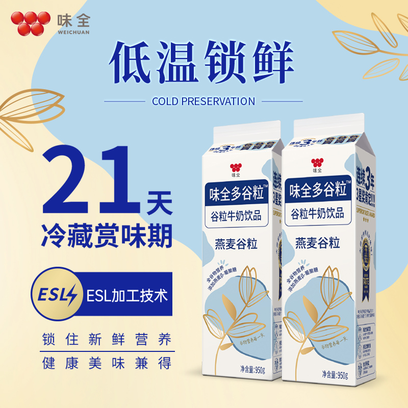 味全多谷粒谷粒牛奶饮品950g*3盒装组合燕麦谷粒学生成人早餐奶在类目 咖啡/麦片/冲饮, 低温乳制品, 低温调制乳品中 - 来自Buy2taobao.com提供专业的淘宝代购服务