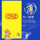 名流CKE黄色小熊款避孕套128只装超薄无味硅油款大油量安全套001