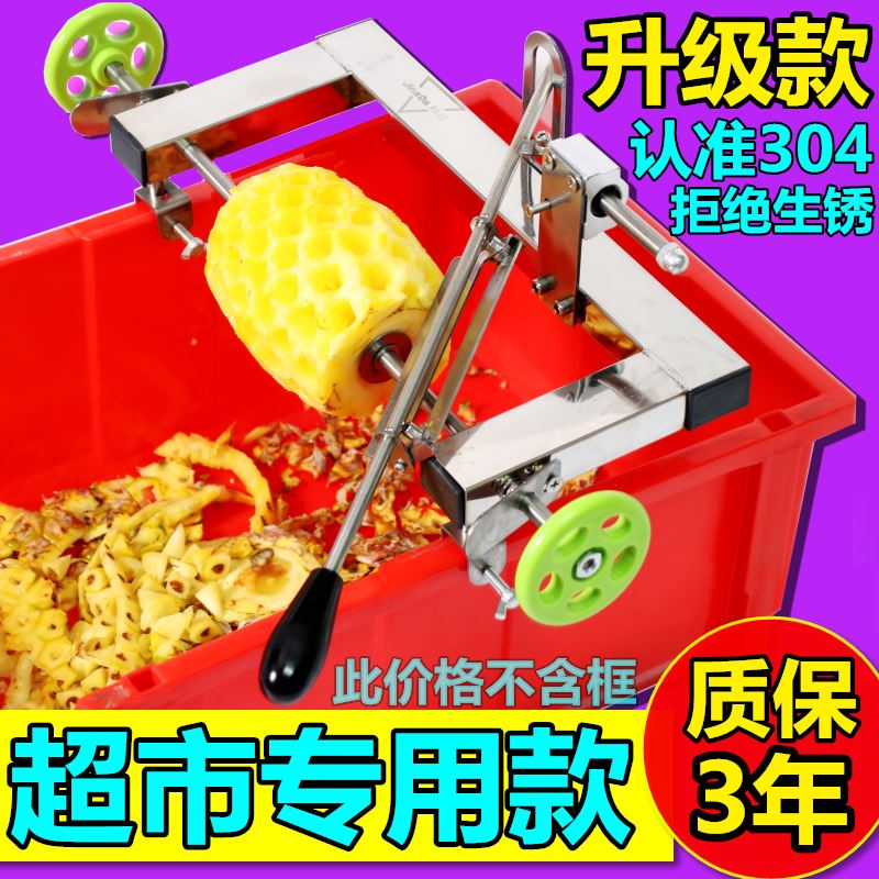 全自动削波菠萝神器 削波箥萝刀削皮器加厚菠萝刀不锈钢削菠在类目 厨房/烹饪用具, 烹饪用具, 刀具, 水果削皮器中 - 来自Buy2taobao.com提供专业的淘宝代购服务