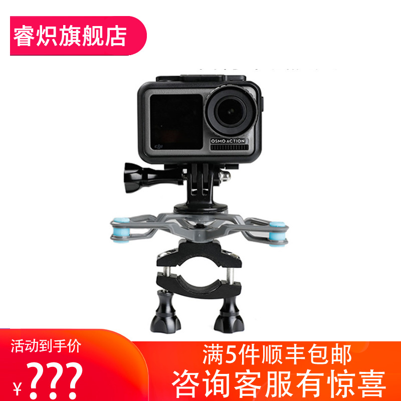 睿炽 适用于 DJI大疆OSMO ACTION pocket2运动相机自行车减震支架固定架夹子转接头配件在类目 智能设备, 智能设备配件, 其他智能配件中 - 来自Buy2taobao.com提供专业的淘宝代购服务