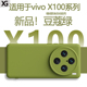 仙阁里适用于vivo X100手机壳新款X200S液态硅胶100Ultra极简约x200Promini纯色x90全包高级感男女防摔保护套