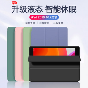 适用iPad7保护套ipada2197平板电脑a2198保护壳a2200全包ipad2019第七代防摔三折硅胶软磁吸纯色简约