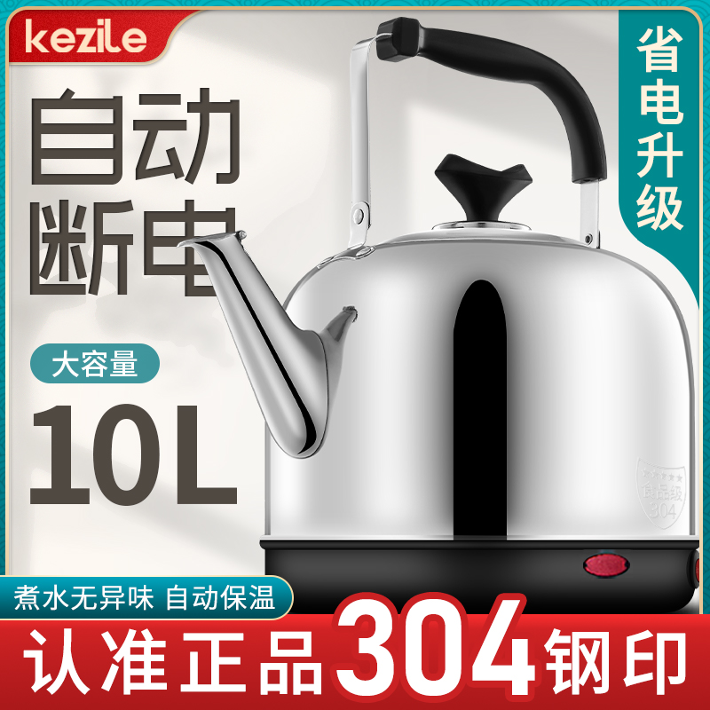 电热水壶家用2023新款电水壶大容量不锈钢自动电热壶开水壶烧水壶