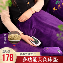 美容院電加熱艾灸床墊艾絨墊電熱毯1