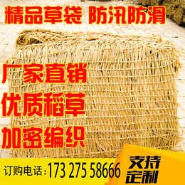 防滑草垫子防洪草包防汛草袋防寒防冻草包草袋稻草编织稻草草帘