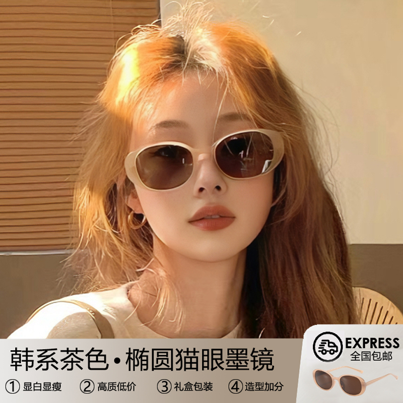 椭圆猫眼茶色墨镜女2024新款高级感方圆脸显脸小防紫外线太阳眼镜