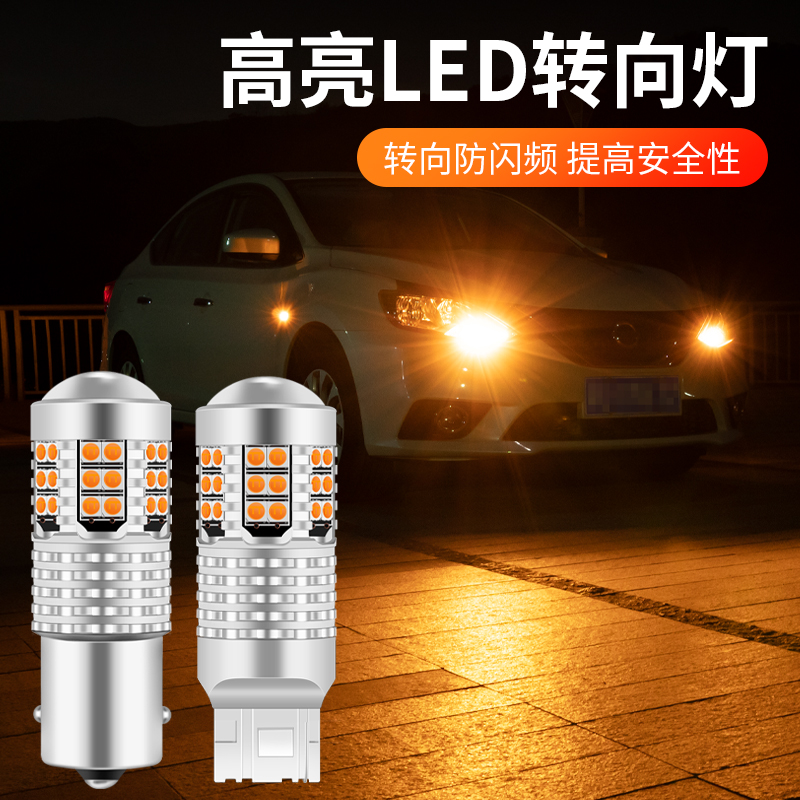 长安悦翔逸动CS15CS35CS75CX20奔奔改装led转向灯泡防频闪双闪灯