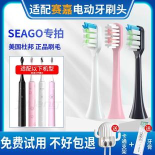 适配SEAGO赛嘉S2电动牙刷头SE-6/SK2/972/S2X替换头SG851杜邦刷毛