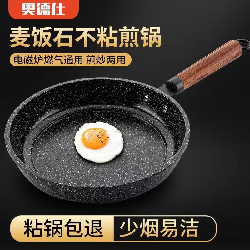 奥德仕麦饭石煎锅平底锅不粘锅微油烟辅食锅电磁炉燃气灶通用锅具|ruв категории кухня/посуда, посуда, горшок/горшок/чайник, сковородка - от Buy2taobao.com для оказания профессиональной услуги покупки агента Taobao