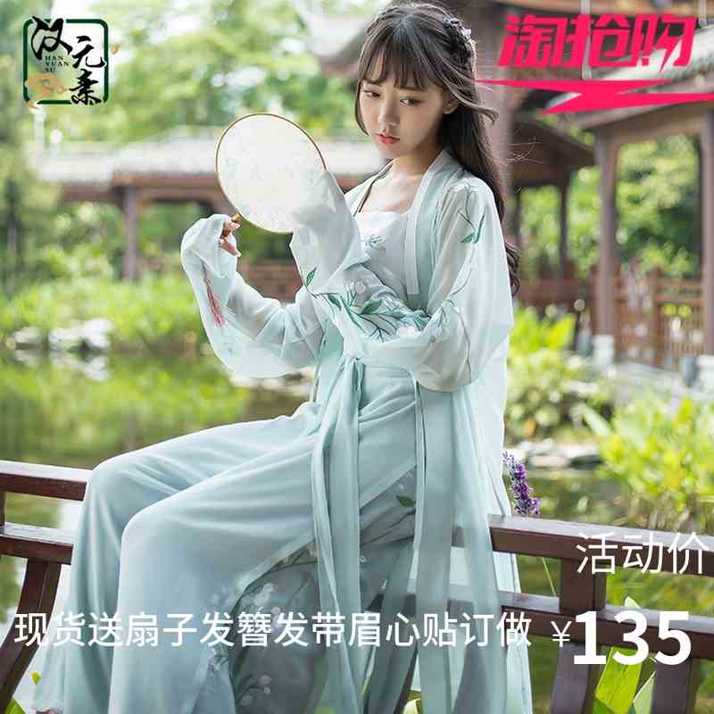2019夏季新款長褙子對襟漢服女裝改良古裝日常刺繡宋褲三件套裝女在類目 女裝/女士精品, 唐裝/民族服裝/舞臺服裝, 民族服裝/舞臺裝中 - 來自Buy2taobao.com提供專業的淘寶代購服務