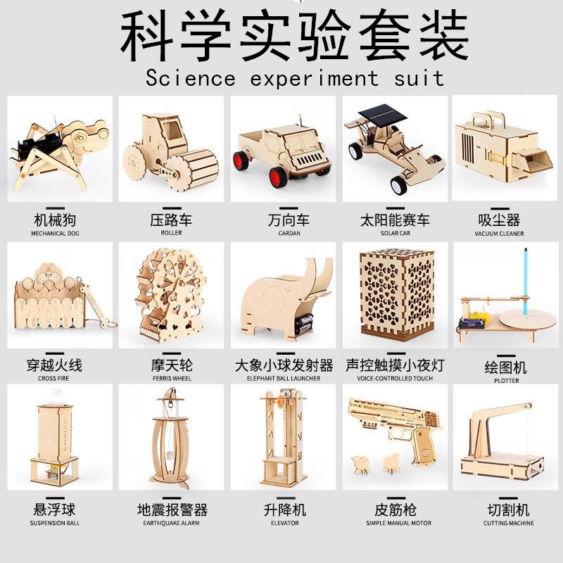 科学物理实验套装小学生手工diy制作器材料stem儿童科技发明玩具