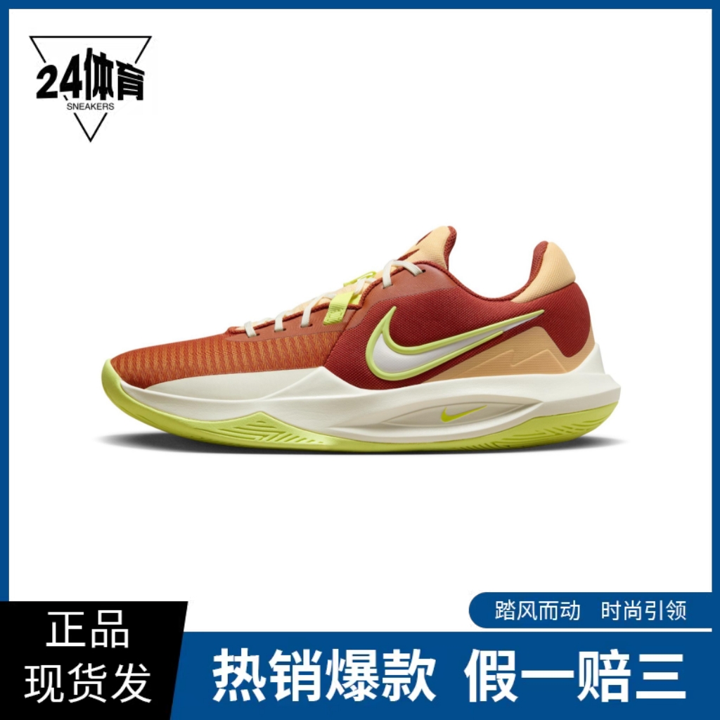 Nike Precision 6 精密6 防滑 耐磨 实战 轻盈 篮球鞋 DD9535