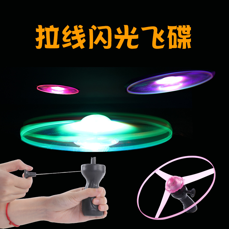 luminescence Small gifts Stay wire UFO children outdoors Feixianguan Flying Toys square Night market Stall up Source of goods Best Sellersin the Toy/Childs/Puzzle/Building block/Model , Electronic/Light/Aerated/Tricky Toy , Glow Toys category - from Buy2taobao.com to provide professional Taobao agent buy service