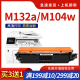 HDPM适用惠普CF218A粉盒m132a/nw m104a易加粉墨盒hp Laserjet Pro mfp m104w m132fn/snw硒鼓cf219a鼓架18a