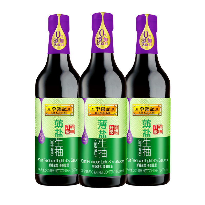 李锦记薄盐生抽500ml/瓶装黄豆酿造淡盐酱油家用调味减少负担轻食