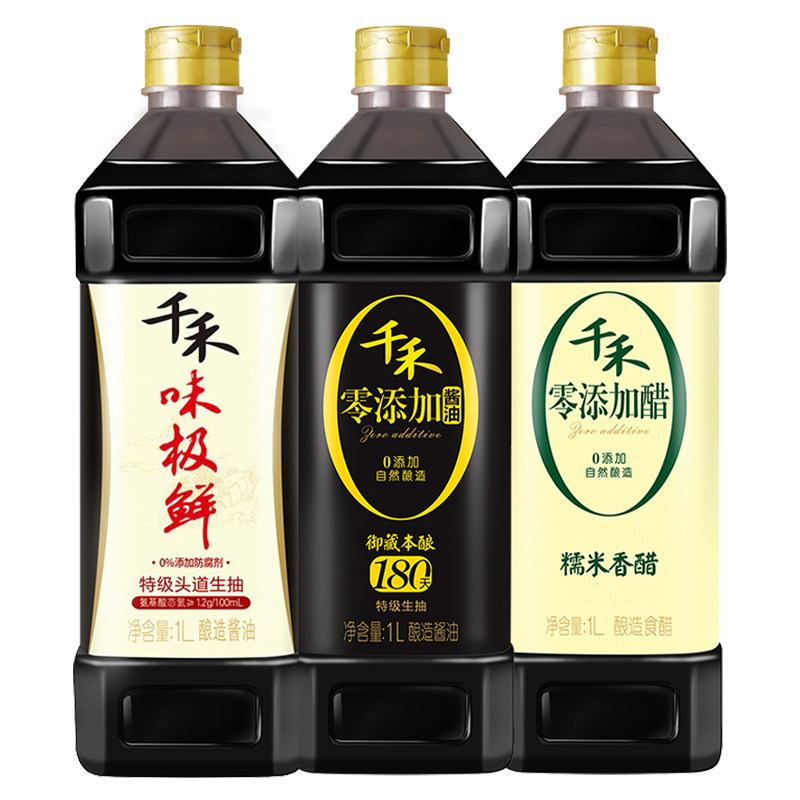 千禾零添加180天酿造特级生抽香醋 券后38.5元包邮