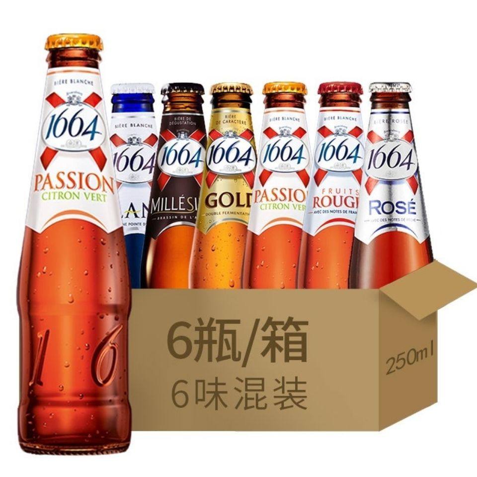 1664精酿果味啤酒玫瑰味百香果复古6口味6瓶