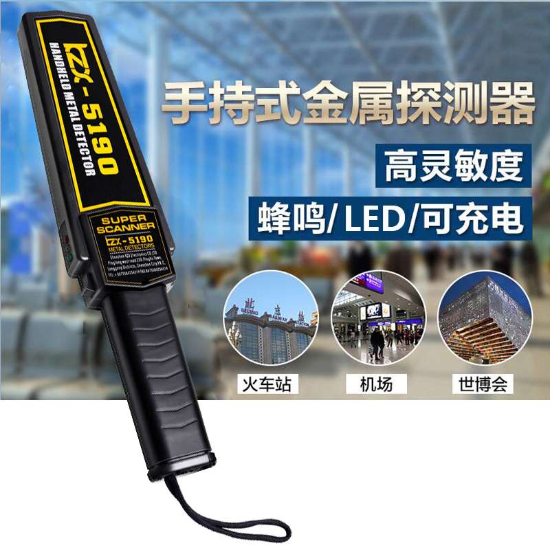 热销金属探测器_金属探测仪器 5190高灵敏金属检测仪 安检探测器 木材