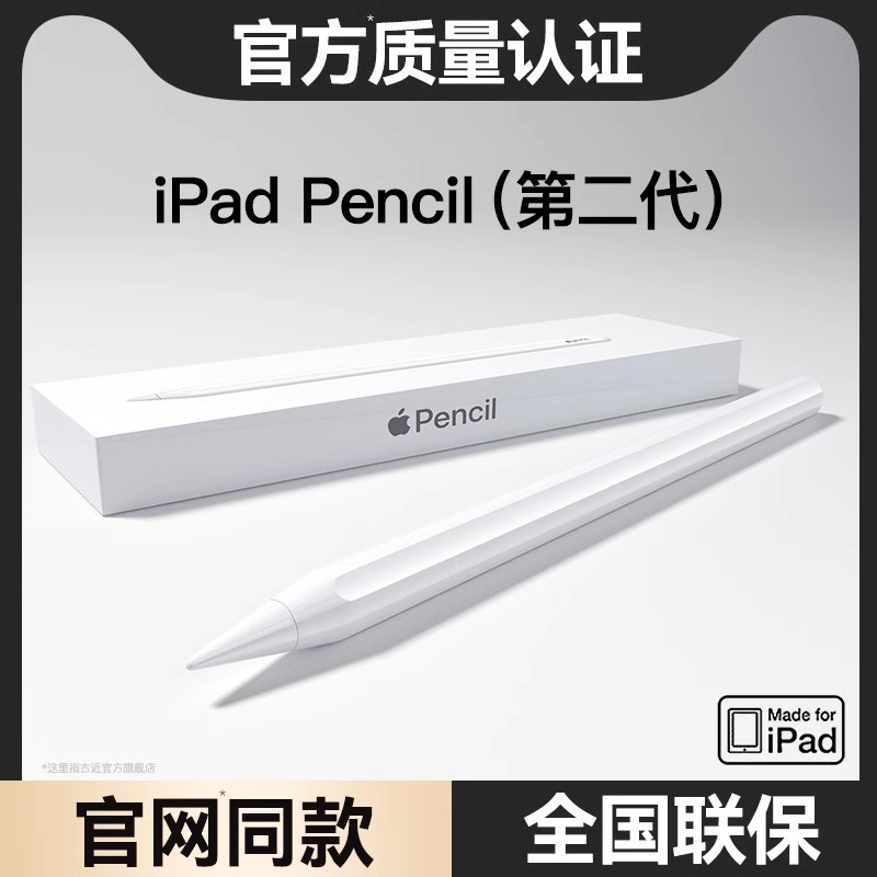 古近电容笔适用苹果apple pencil触屏笔ipad手写笔applepencil华强北平替二代Air5触控防误触平板ipencil10代