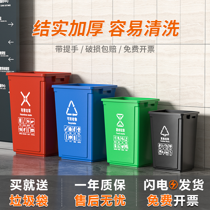 无盖四色分类垃圾桶大容量大号商用方