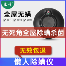 臣子无死角除螨仪家用床铺杀菌机无线除螨机超声波去除螨神器小型