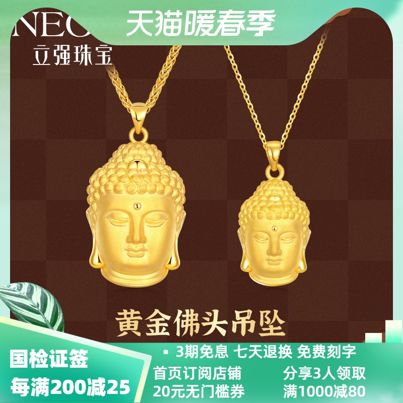 2022年04月01日立强珠宝黄金吊坠女999足金佛头吊坠男如来佛祖项坠3d