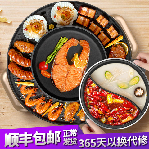 电烧烤炉韩式烤盘烤肉锅多功能烤肉机涮烤两用火锅烧烤一体锅家用