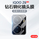 适用iQOO z6镜头膜vivoiqooz6x手机摄像头保护爱酷iqz6后置相机V1963A钢化玻璃V2164KA防爆防刮贴膜