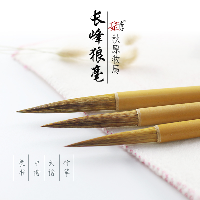 玉宣坊毛笔长峰狼毫加建毛笔大长峰书法楷书笔秋原牧马狼毫类毛笔性劲健有力隶书毛笔行草书书法笔礼品毛笔在类目 电子词典/电纸书/文化用品, 画具/画材/书法用品, 毛笔中 - 来自Buy2taobao.com提供专业的淘宝代购服务