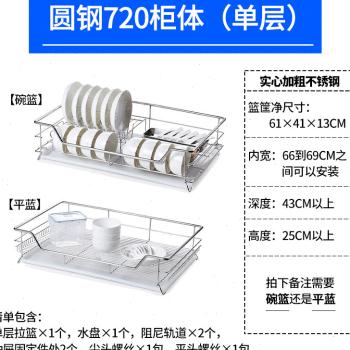 促拉篮厨房橱柜304不锈钢双层E抽屉式厨柜拉篮碗篮碗蓝碟架