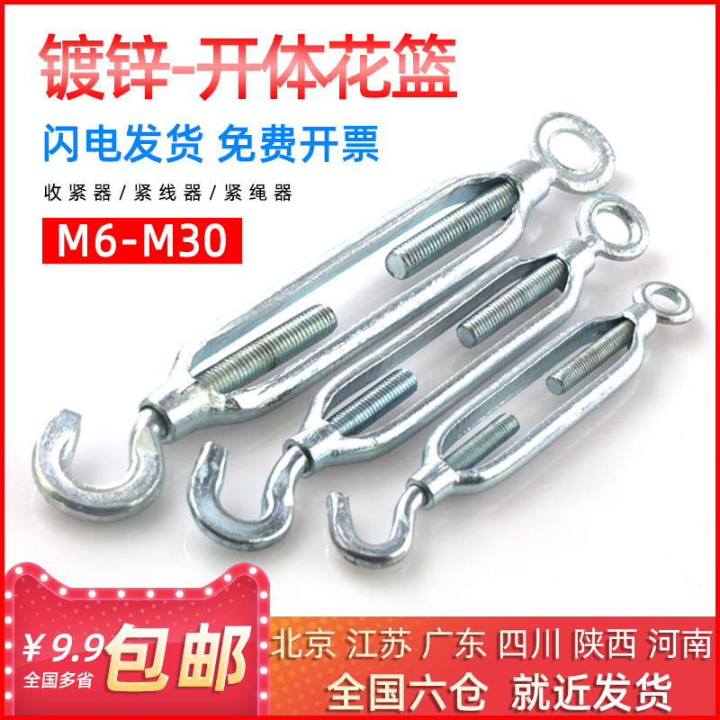 镀锌开体花篮螺丝螺栓钢丝绳拉紧器收紧器伸缩紧绳器M6/8/10/12在类目 基础建材, 家用五金, 绳/链/钩, 花蓝螺丝中 - 来自Buy2taobao.com提供专业的淘宝代购服务