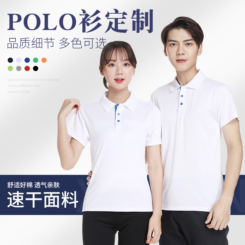 速干Polo衫定制印字logo短袖翻领t恤广告文化衫跑步男女运动上衣