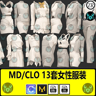 MD服装素材时尚职业西装女性裙子裤子打板源文件fbx obj模型clo3d